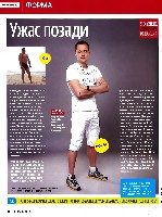 Mens Health Украина 2012 02, страница 20